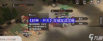 封神開天救火揚沸術法怎么樣