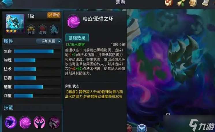 乱斗西游魍魉怎么玩