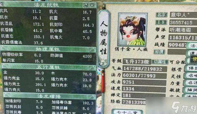 大話西游魔族怎么搭配套裝 套裝搭配的建議有什么