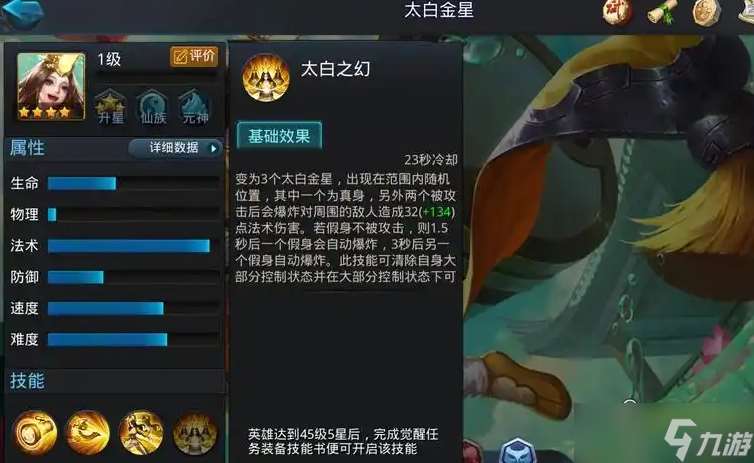 乱斗西游怎么克制太白队