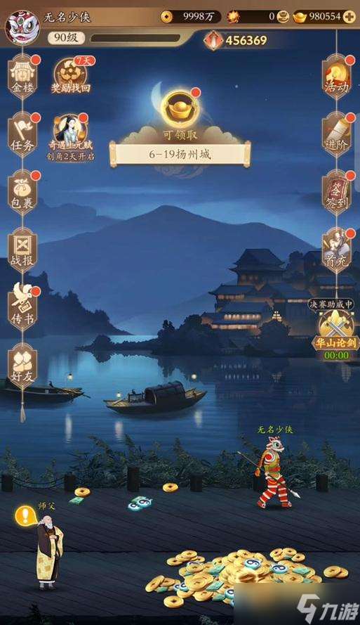 尋仙游戲春節(jié)皇陵地宮進(jìn)入方法是什么