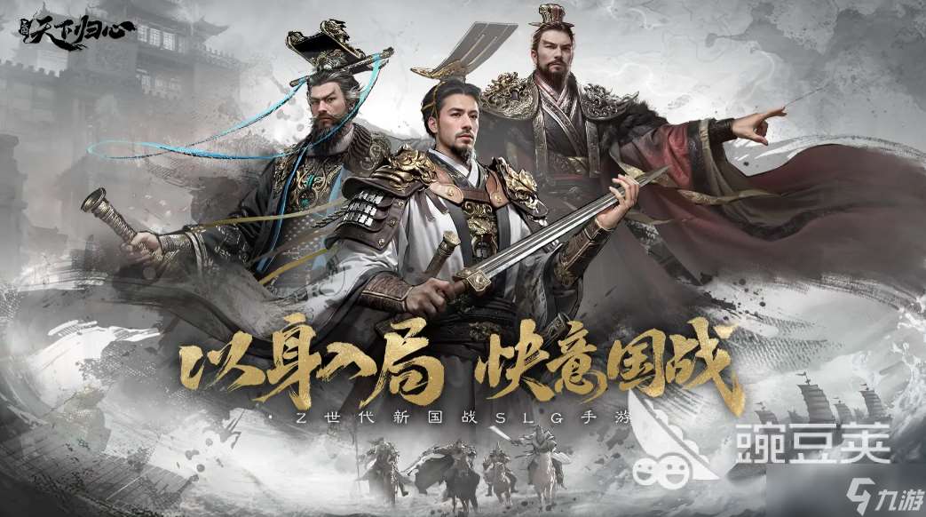 三国天下归心玩法技巧 三国天下归心玩法教程推荐