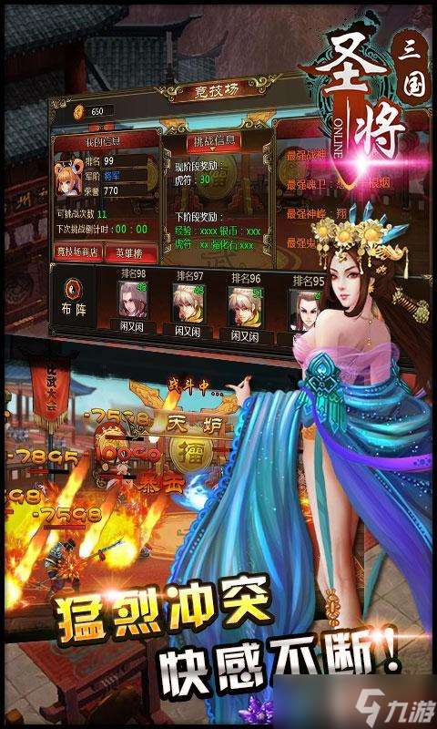 圣將OL 新手易忽略的那些關鍵問題