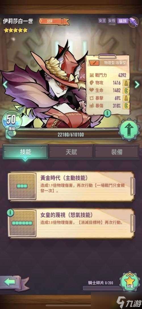 巨像騎士團(tuán)黑暗巨像怎么攻克 45級黑暗巨像深度打法攻略揭秘