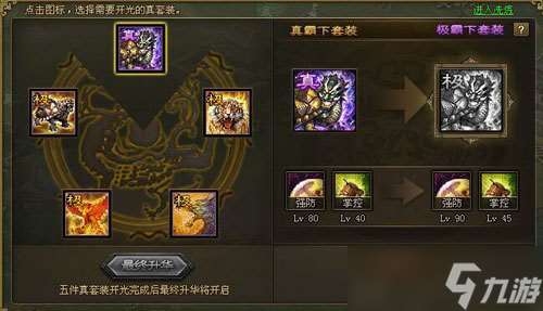 攻城掠地130级要注意什么
