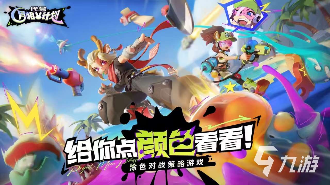 月相計劃是什么游戲 月相計劃游戲類型介紹