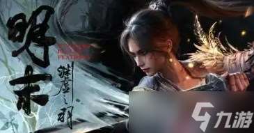 明末渊虚之羽boss有什么 明末渊虚之羽全boss 攻略 图鉴大全