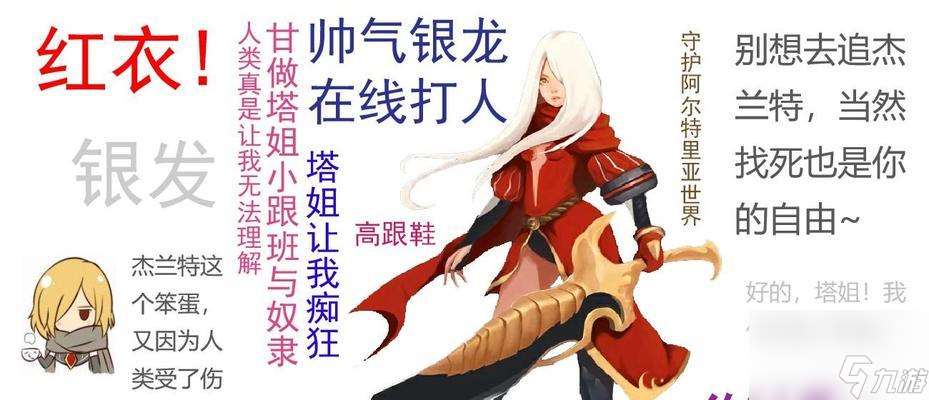 龍之谷角色命名有什么創意 怎么取一個好聽的人物名字