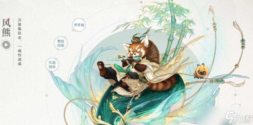 大話西游2風熊的獲取途徑是什么