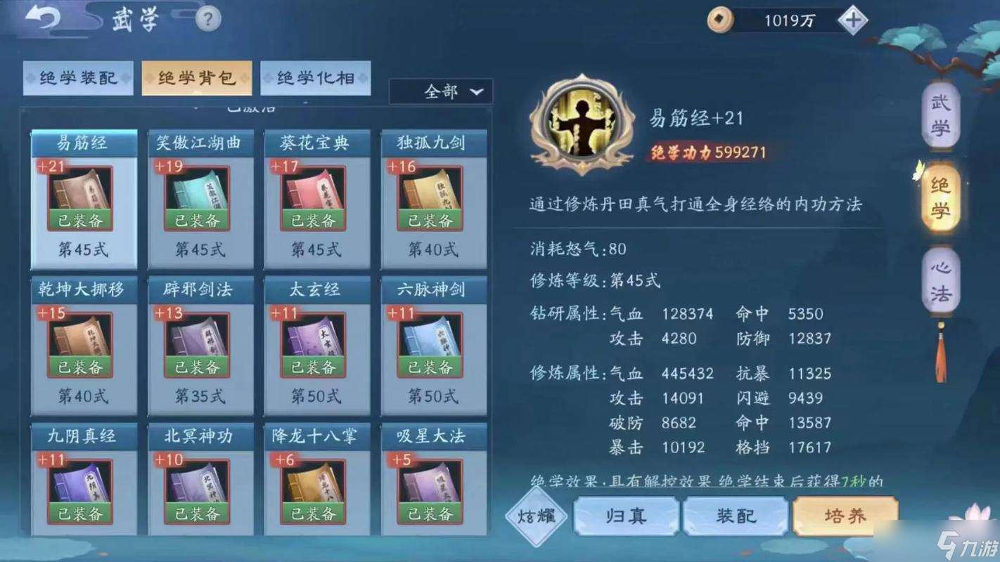 新笑傲江湖手游日月哪個流派好
