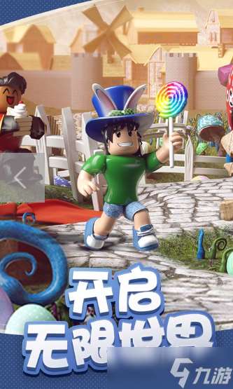 罗布乐思低延迟加速器下载 roblox游戏加速工具链接分享