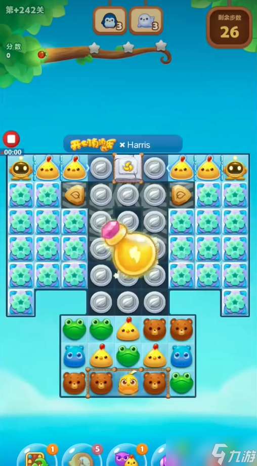 開心消消樂精英關242關怎么過
