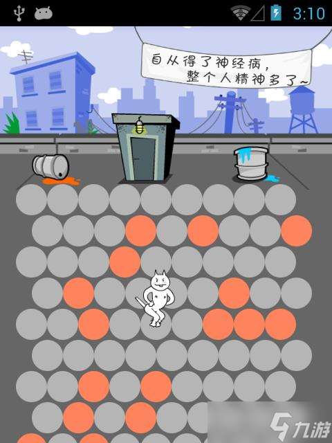 《圍住神經貓三步必過關》 刺激腦力