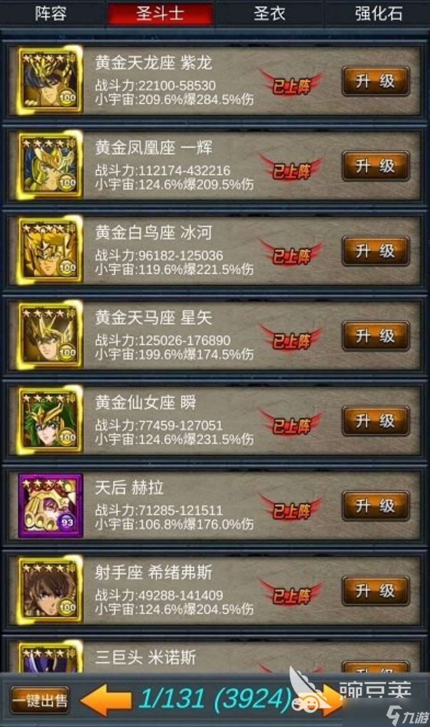 必玩的圣斗士單機游戲大全 2025圣斗士單機游戲分享