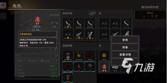 疾風騎士紅色樹脂是什么 疾風騎士紅色樹脂有什么用