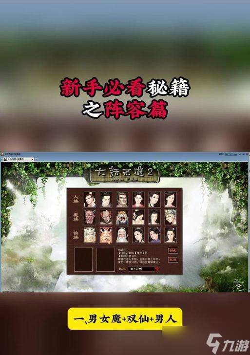 大話西游秘籍生產步驟是什么
