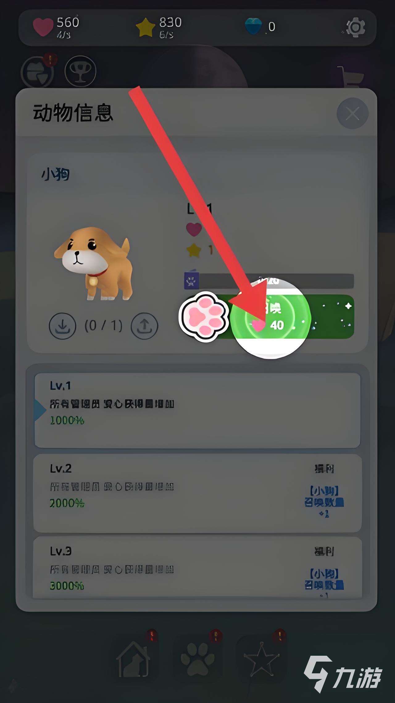 星光庭院測試時間資格怎么獲取 星光庭院測試時間資格獲取指南
