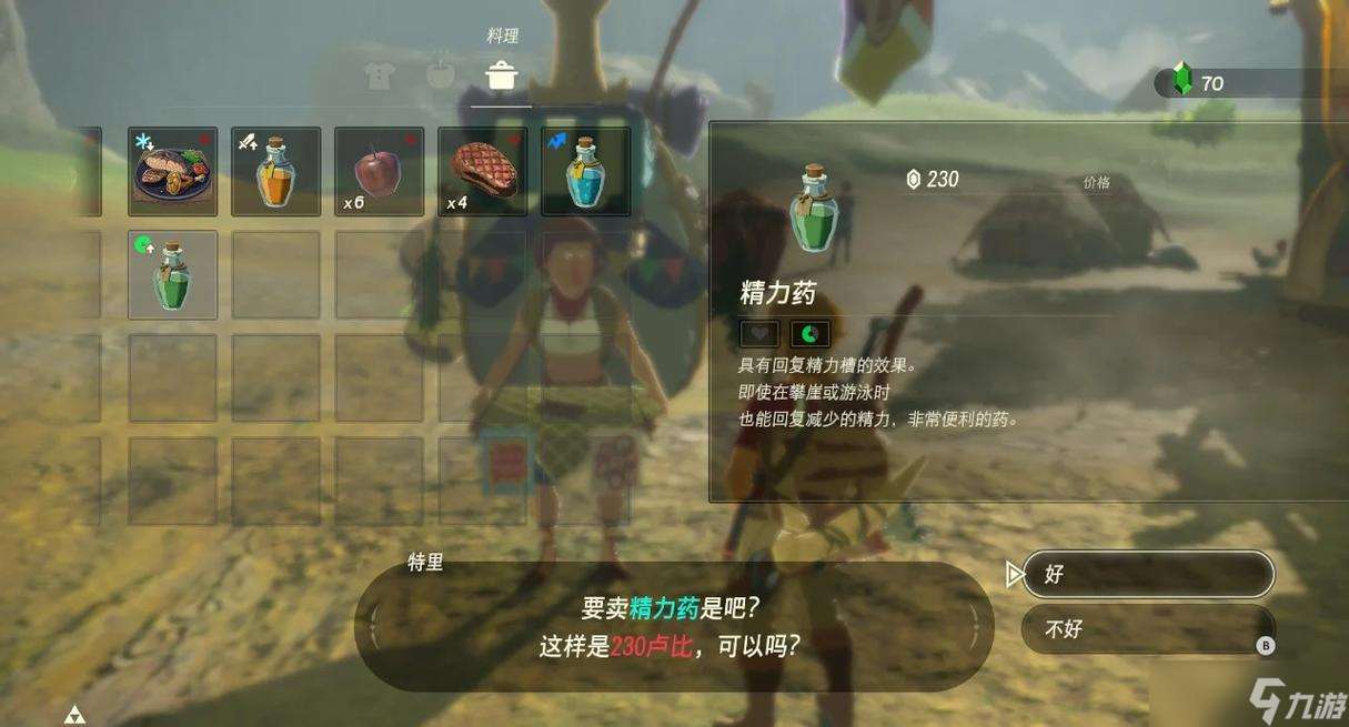 塞尔达传说旷野之息怎么赚钱