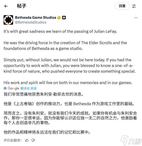 《上古卷軸》之父逝世 陶德悼念 他的精神永存游戲世界