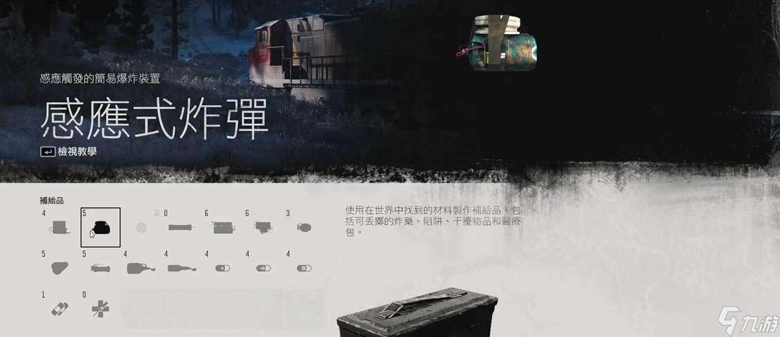 往日不再陷阱怎么得到