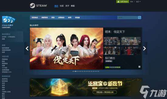 Steam黑色星期五大促改版 不再由V社官方舉辦