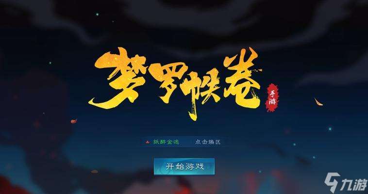 修個肝仙通關攻略—成為無敵仙者的必備指南 探索修煉之道