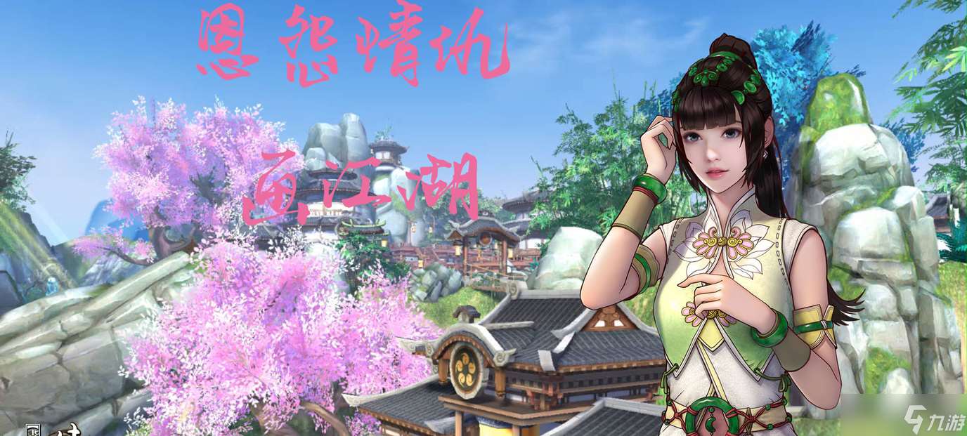 畫江湖盟主星耀特權 國風RPG沉浸體驗，登錄福利豐厚