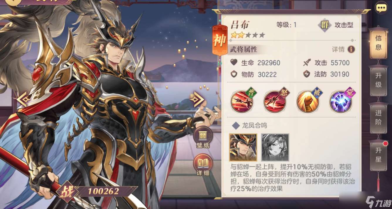 三国志幻想大陆群雄最强阵容怎么搭配