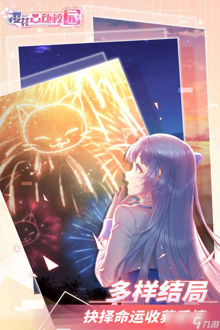 櫻花心動校園商店購買攻略 解鎖你的甜蜜校園生活