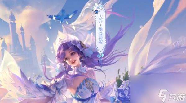 《九龍戰》游戲副將大喬的魅力解析 揭秘游戲《九龍戰》中大喬的技能