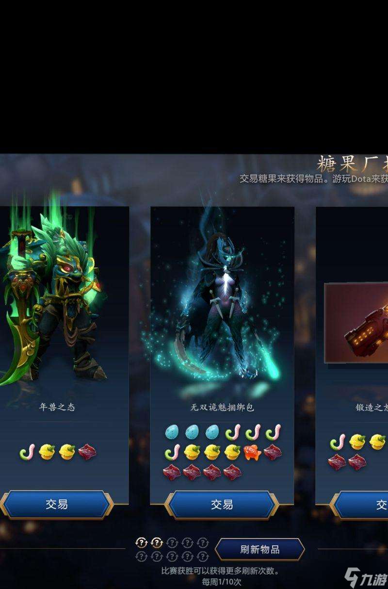 刀塔2三項之力無法使用的原因是什么