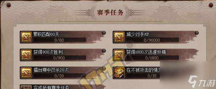 大话西游吃鸡任务流程是什么 完成任务有什么奖励