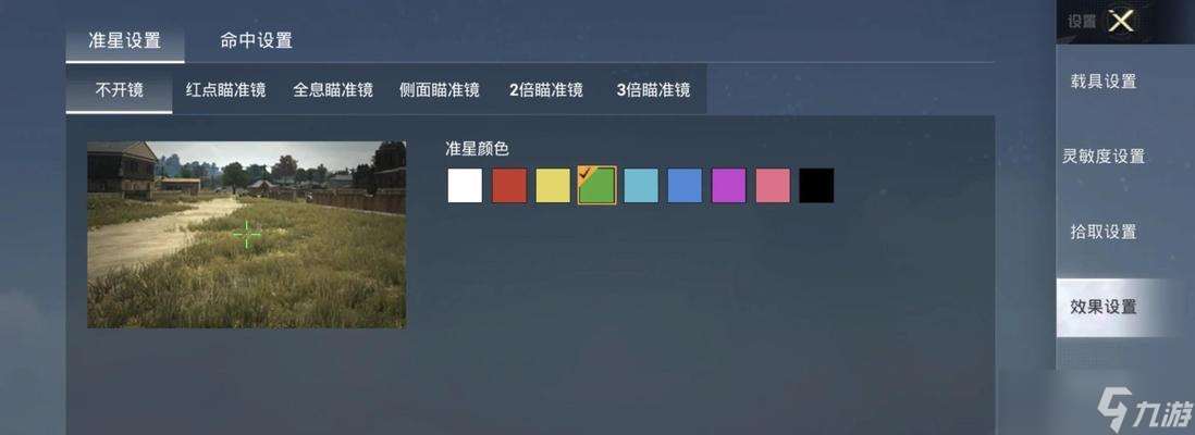 絕地求生隱藏物品技巧 航線上的隱藏物品怎么找到
