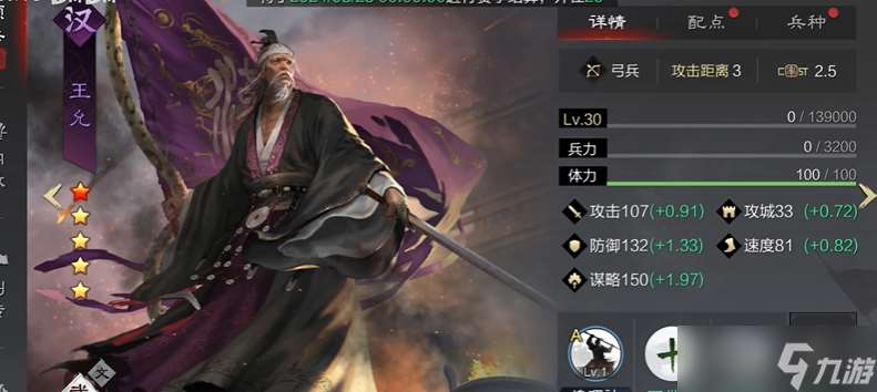 率土之濱王允怎么加點