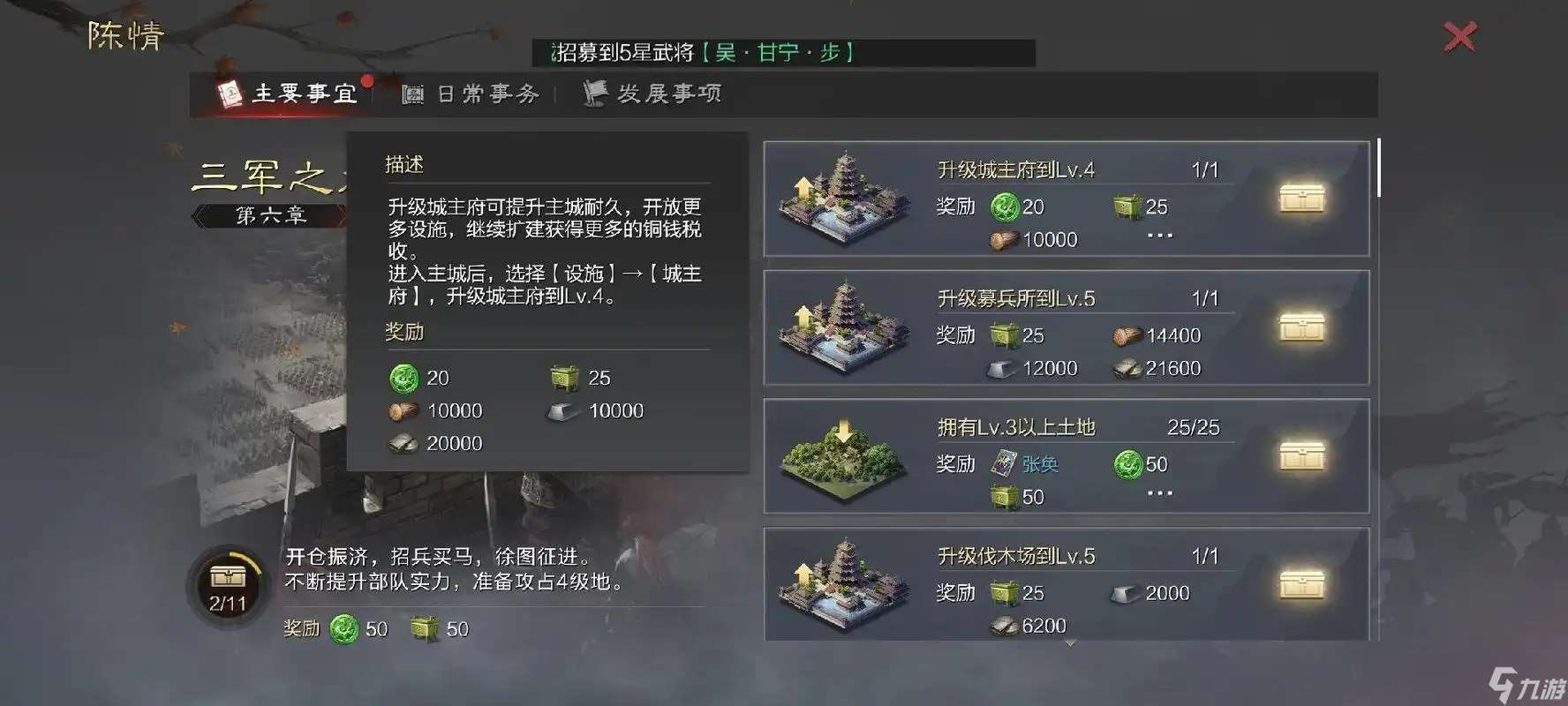 率土之濱材料怎么來快