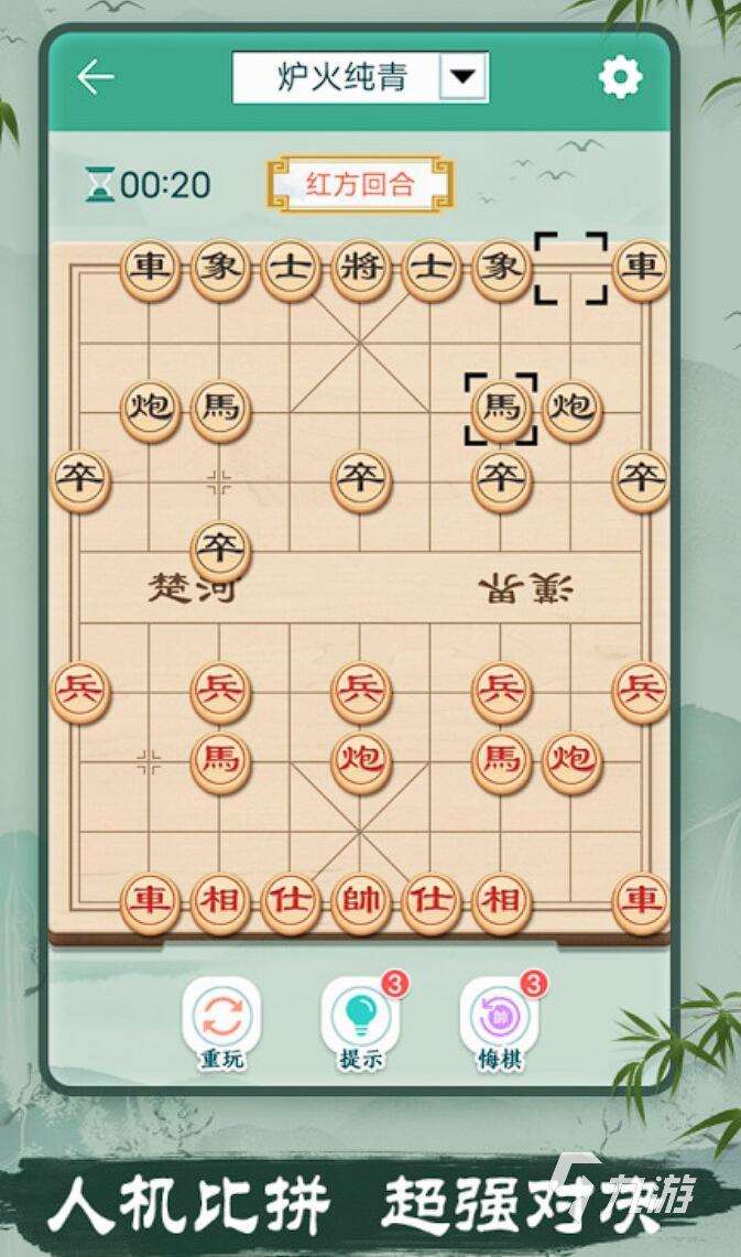 免費無網單機中國象棋手游有哪些 2025最耐玩的單機象棋手游