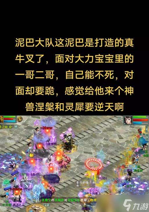 大話西游泥巴套裝怎么合成 合成材料有什么