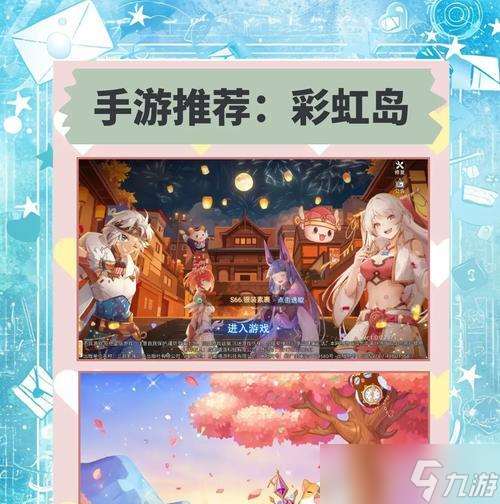 彩虹島時裝選擇的技巧是什么