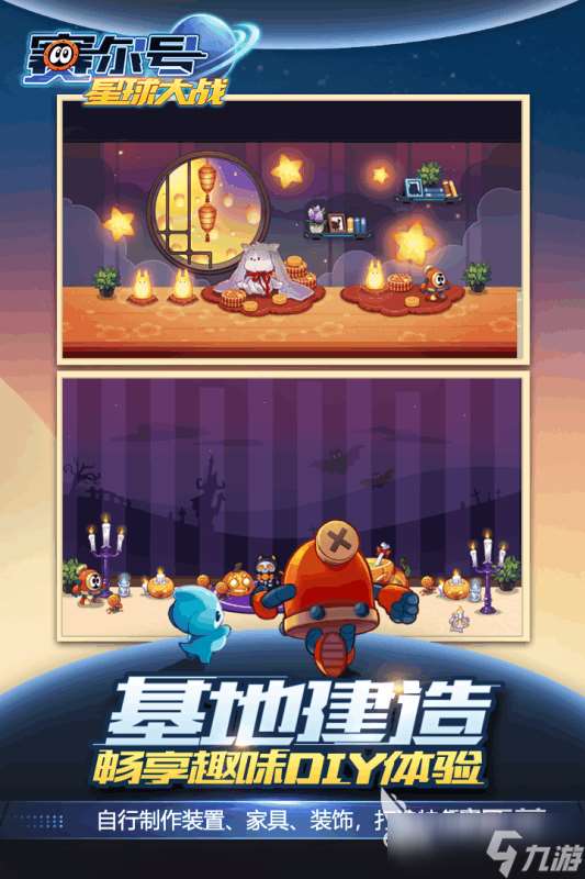 2025關(guān)于賽爾號(hào)游戲大全 必玩的賽爾號(hào)游戲有哪些