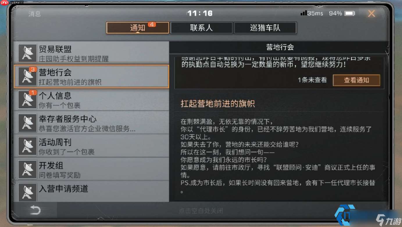 機械材料大師課 打造頂尖武器的硬核指南