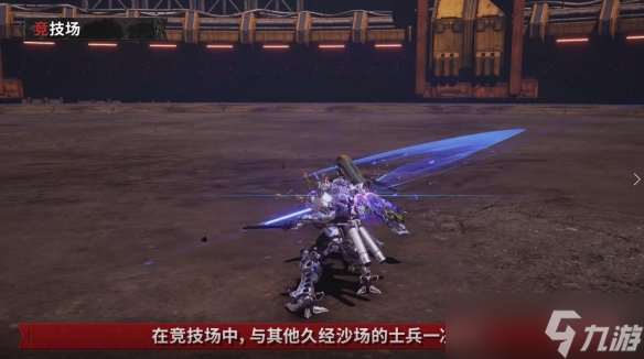 《機甲戰魔 神話之裔》各大強者交手之地 競技場公開