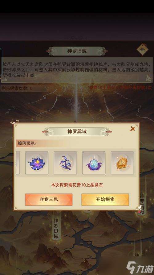 《怎么高效刷修真仆役》 分布介紹、策略推薦