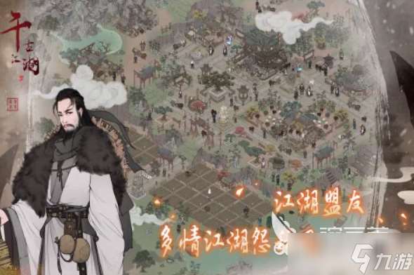 經營類武俠游戲榜單 2025不花錢的武俠經營類手機游戲分享