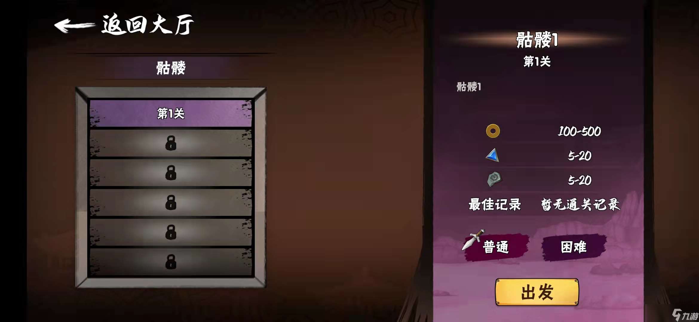 火柴人 重生新手指引
