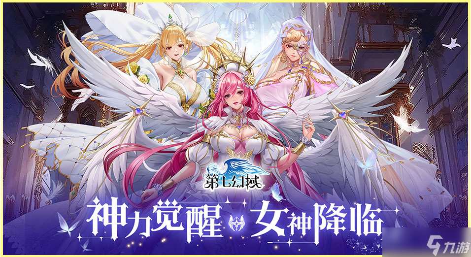 第七幻域兑换码 第七幻域兑换码大全介绍