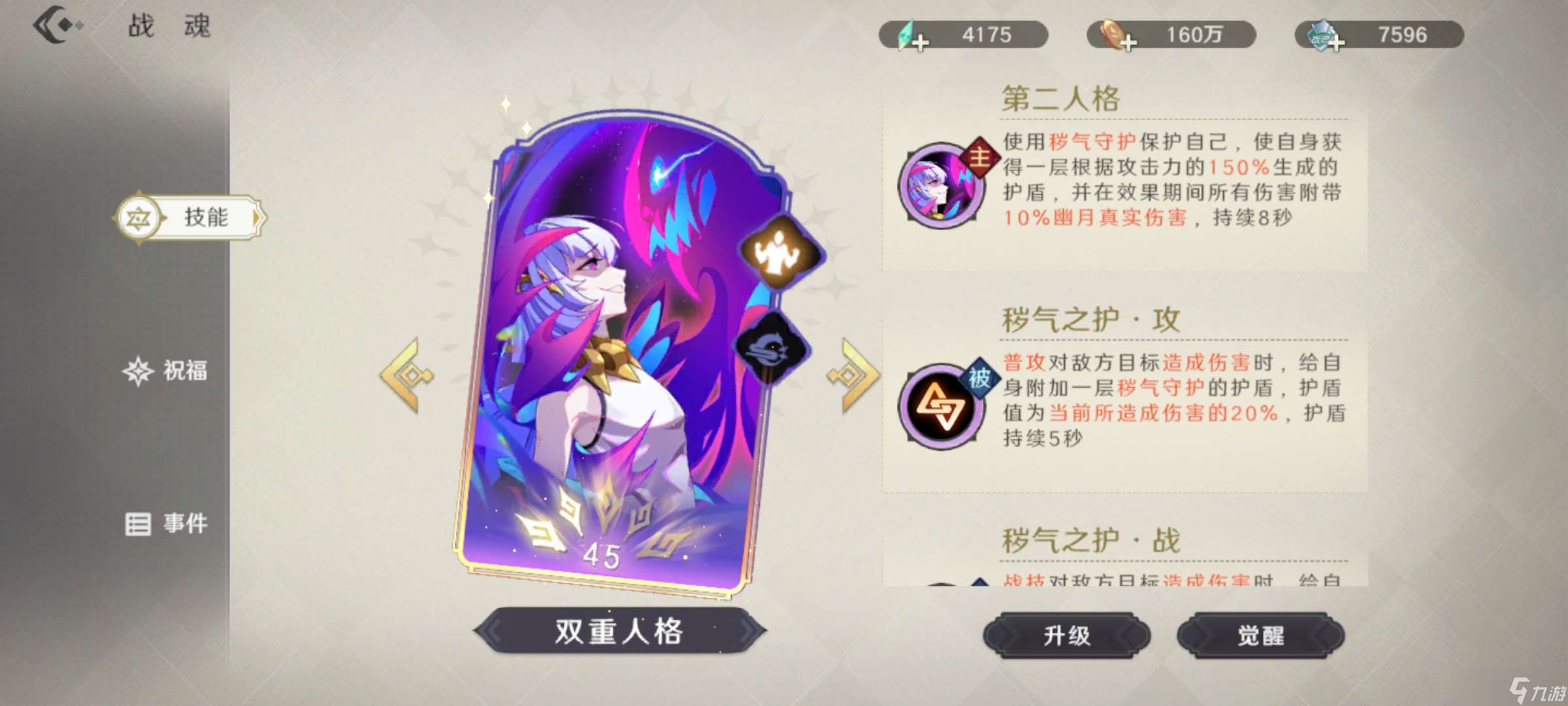 萬象之境還在卡噩夢 不如試試賴皮一點