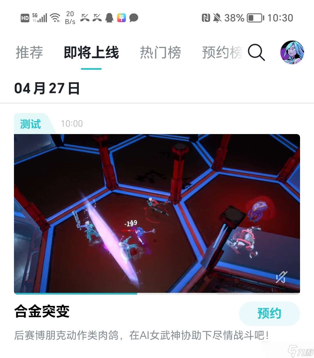 合金突變 大事專用 手機試玩版即將上線 順便官宣一下Steam平臺正式發售日期