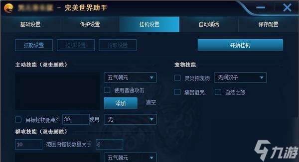 完美世界游戏中怎么避免退钱 有什么注意事项