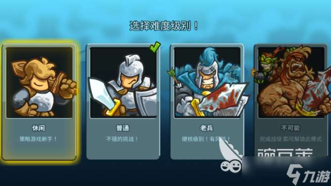王國保衛戰5聯盟下載中文版 王國保衛戰5聯盟下載鏈接分享