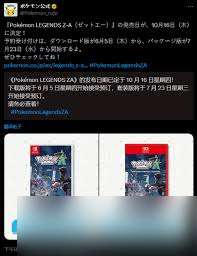 寶可夢傳說ZANS2版本介紹